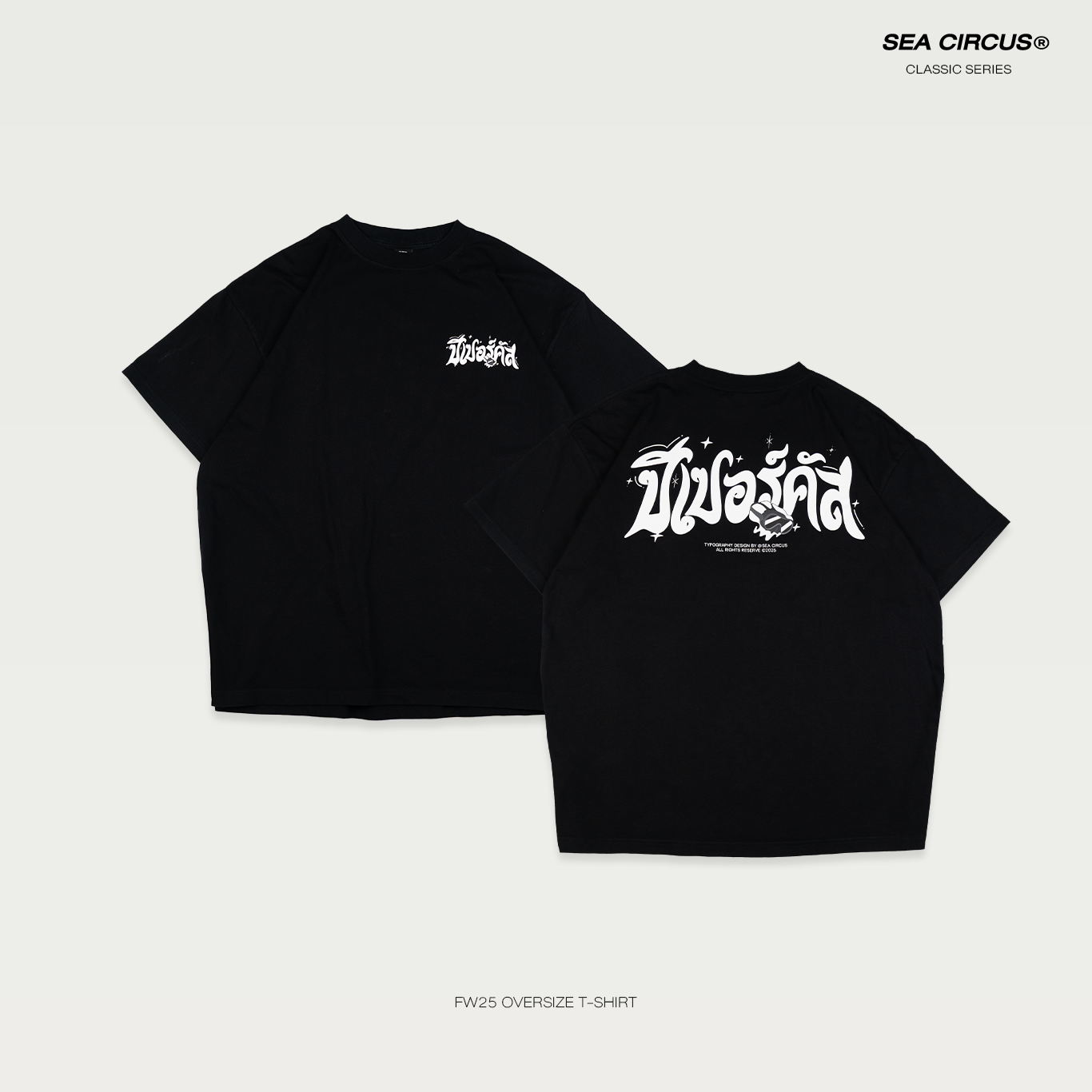 ซีเซอร์คัส